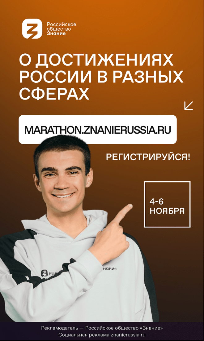 Международная выставка-форум «Россия»