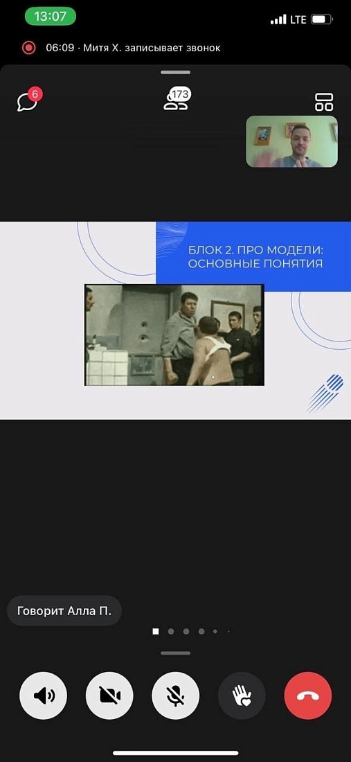 Вебинар  #2 «ПРО модели»