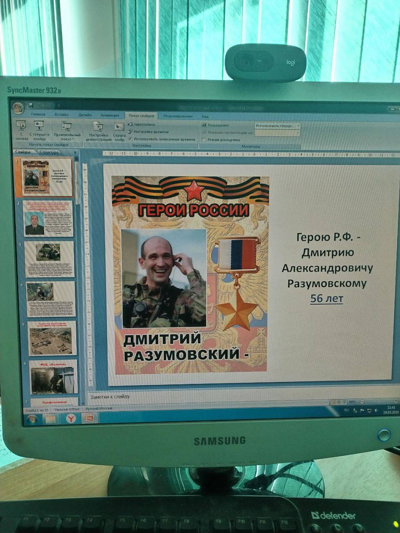 Классный  час, приуроченный к  56-летию  Разумовского Дмитрия Александровича, Героя Российской Федерации