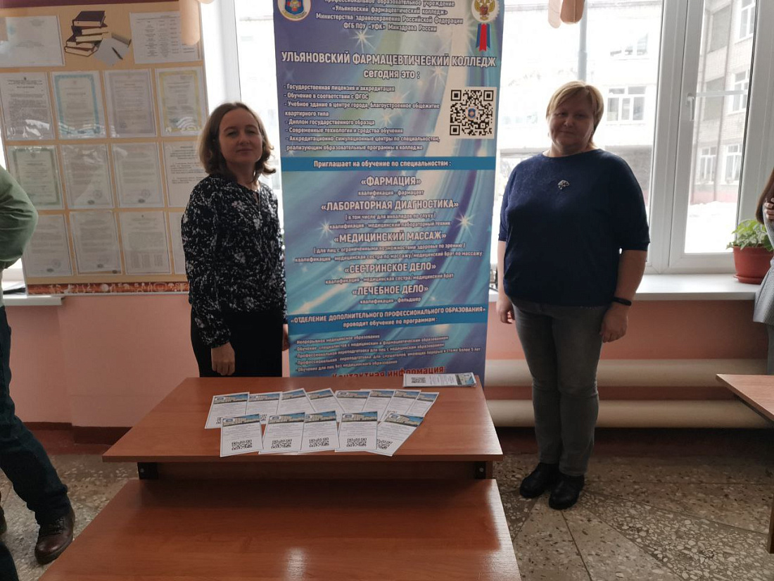 Профориентационный  форум «Жить, учиться и работать в Ульяновской области»  