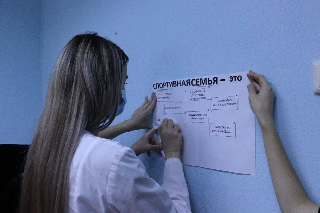 "Вместе всей семьёй"