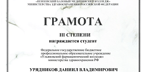    Межрегиональный  заочный конкурс мультимедийных презентаций по дисциплине история, посвященный «80-летию со дня Победы  Вооружённых сил СССР над армией гитлеровской Германии в 1943 году в Сталинградской битве»