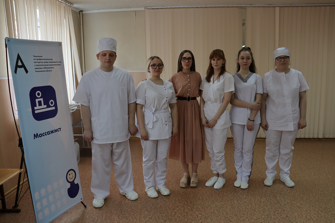 Региональный  чемпионат «АБИЛИМПИКС» - 2023.