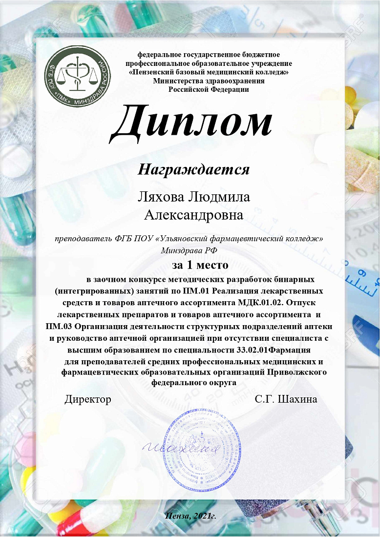 Профессиональный  конкурс методических разработок бинарных (интегрированных занятий)