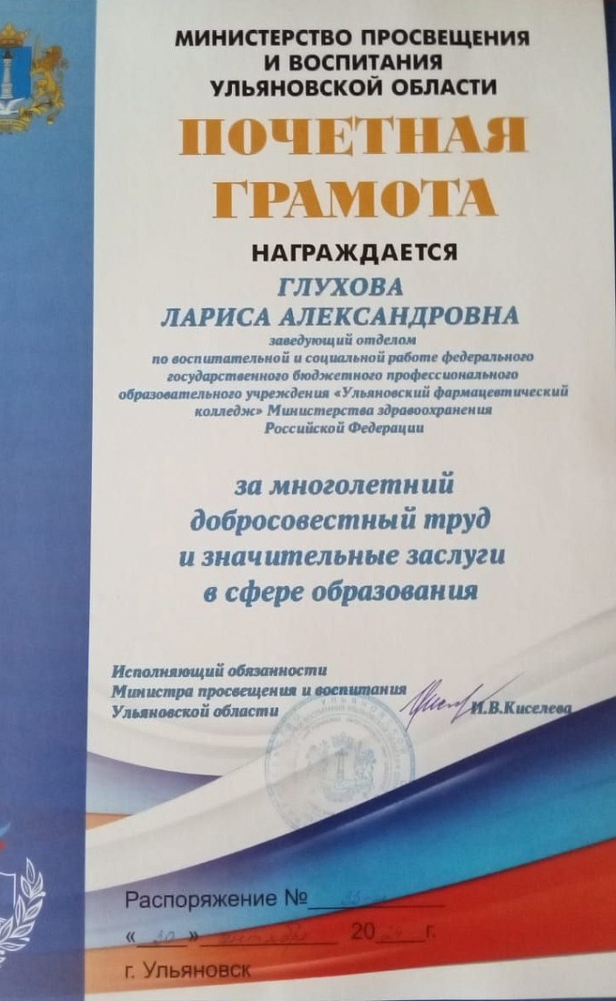 В Ульяновске отметили День среднего профессионального образования