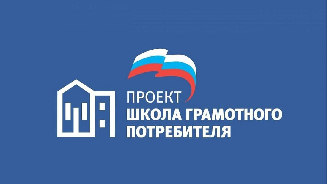 Всероссийская  акция «Диктант ЖКХ»