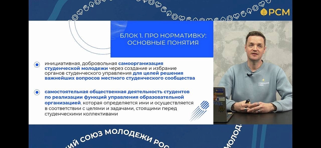 Всероссийский конкурс на лучшую организацию студенческого самоуправления в образовательных организациях СПО 