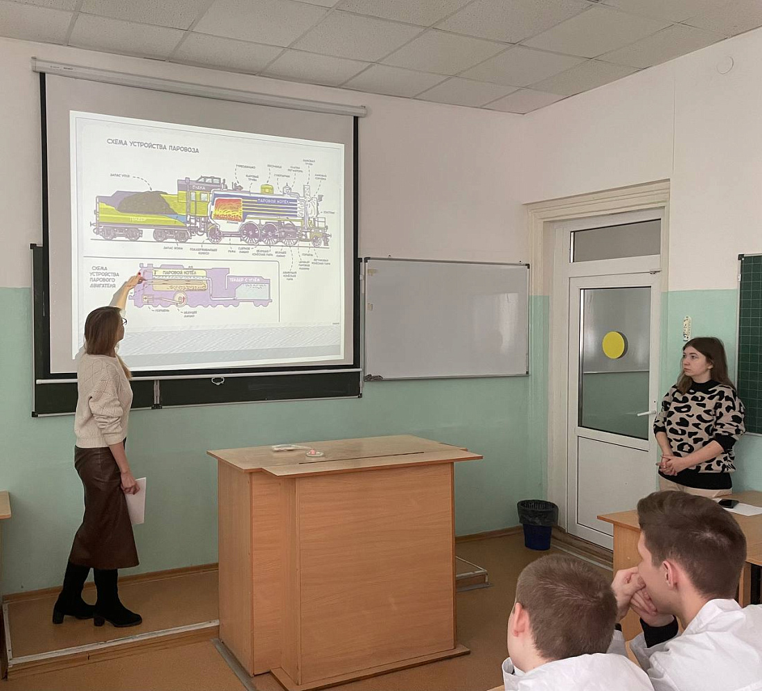 Лекция для студентов «Поезд отправляется…».
