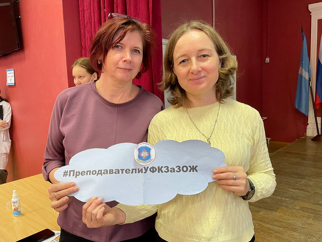 День здоровья для преподавателей и сотрудников