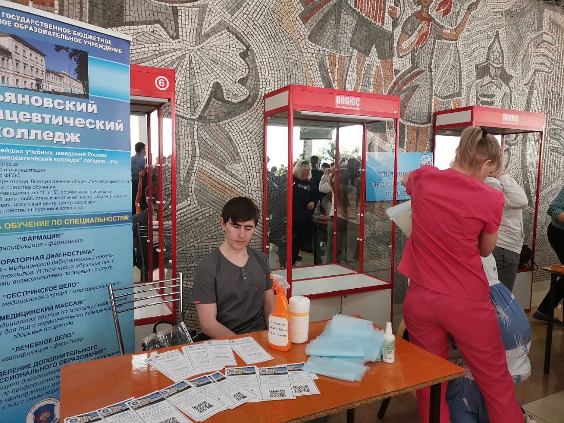 Фестиваль профессий для  детей с ОВЗ «Простор-территория возможностей»