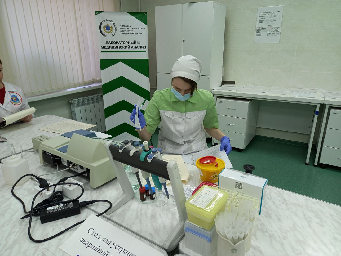 Региональный   этап Всероссийского чемпионатного движения по профессиональному мастерству «Профессионалы». Соревнования по компетенциям «Фармацевтика» и «Лабораторный медицинский анализ».  1-ый день.