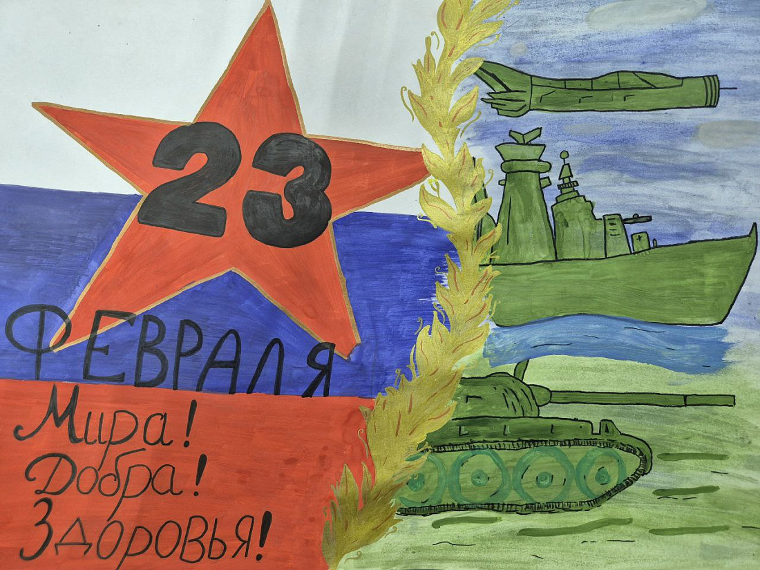 Итоги конкурса плакатов ко Дню защитника Отечества