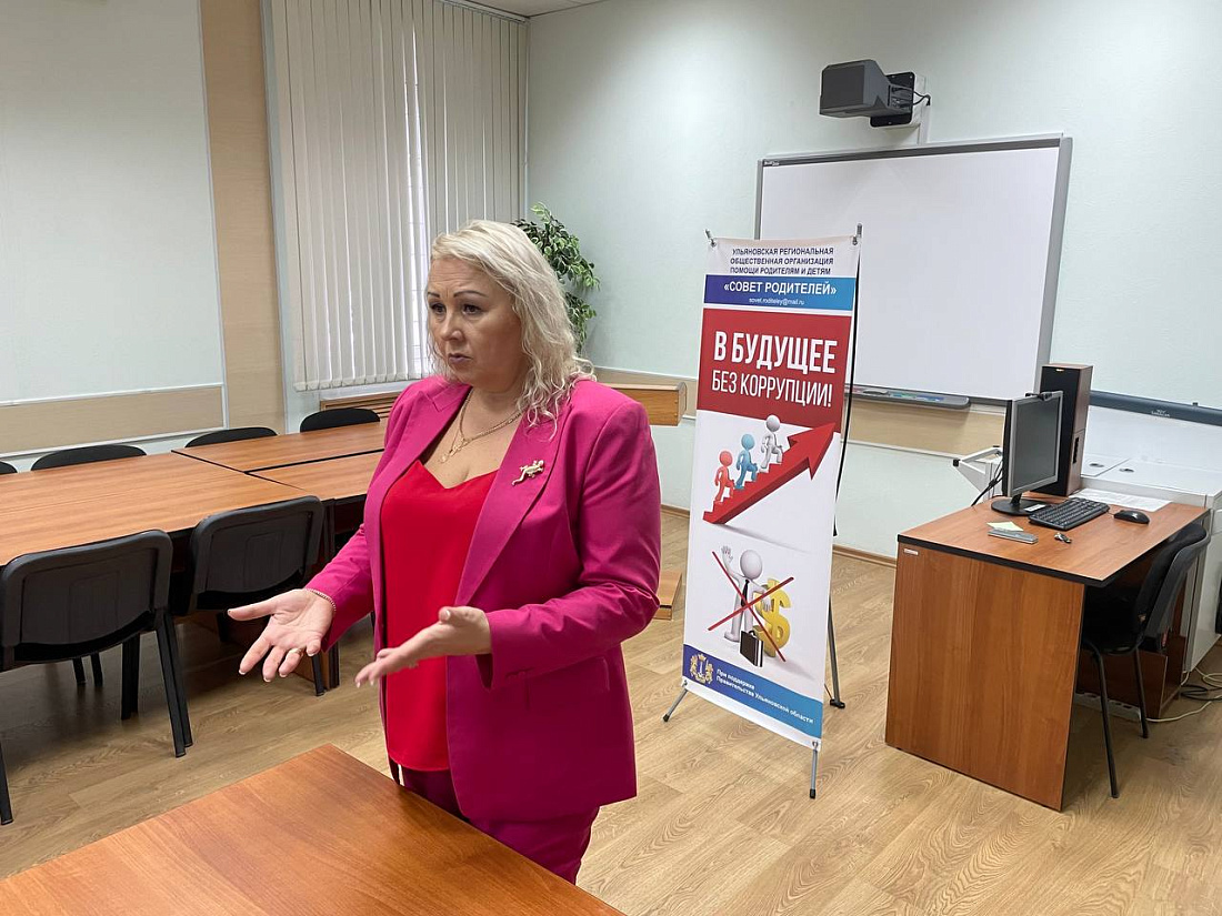 Встреча  с председателем Ульяновской региональной общественной организации помощи родителям и детям «Совет родителей»