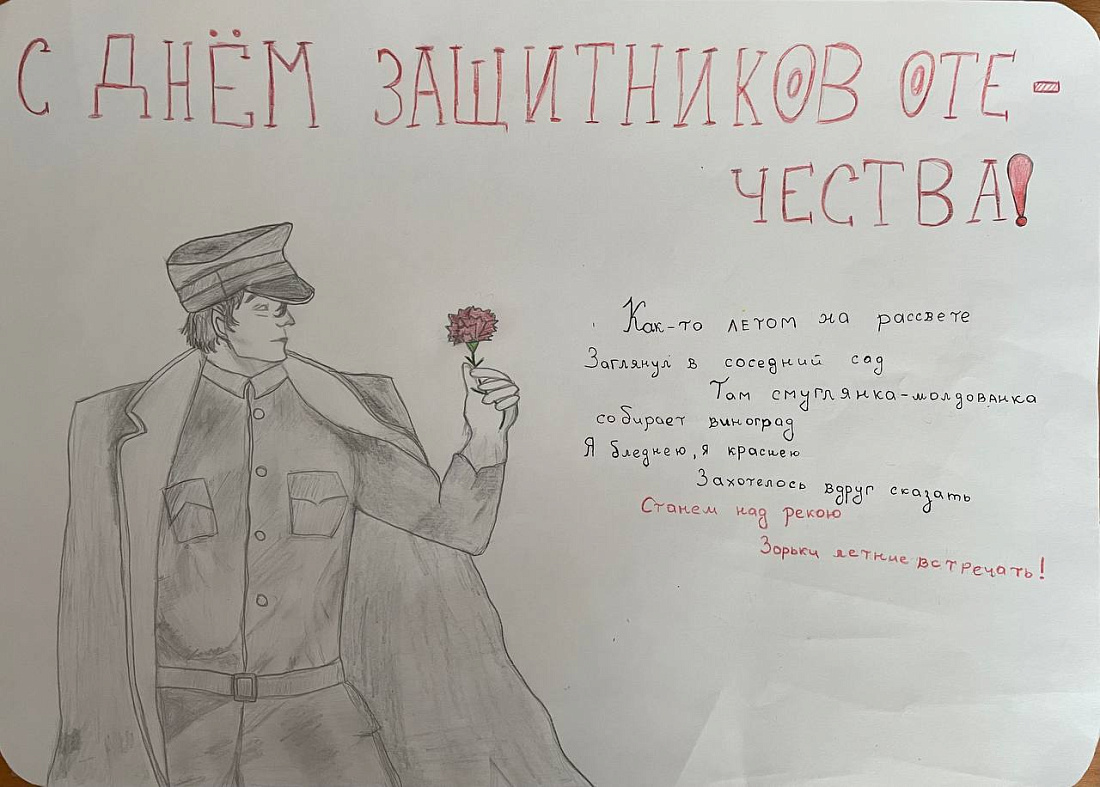Региональный  конкурс детских рисунков «НАРИСУЙ ЗАЩИТНИКА ОТЕЧЕСТВА»