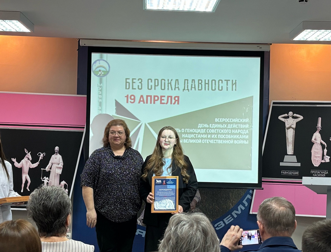 Студентка Ульяновского фармацевтического колледжа заняла  второе место в региональном этапе Международного конкурса сочинений «Без срока давности» среди участников СПО  18 апреля 2025 г. на базе Ульяновского педагогического колледжа прошло награждение поб