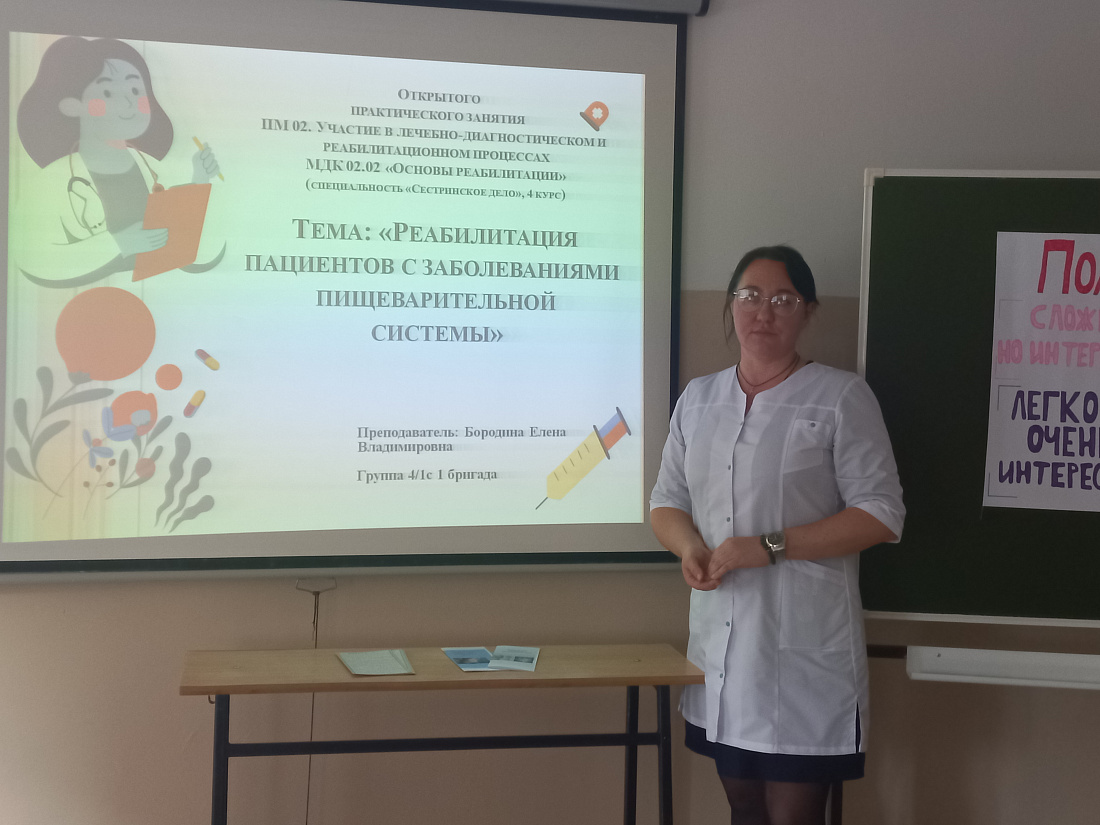 Проведено открытое практическое занятие на специальности «Сестринское дело»