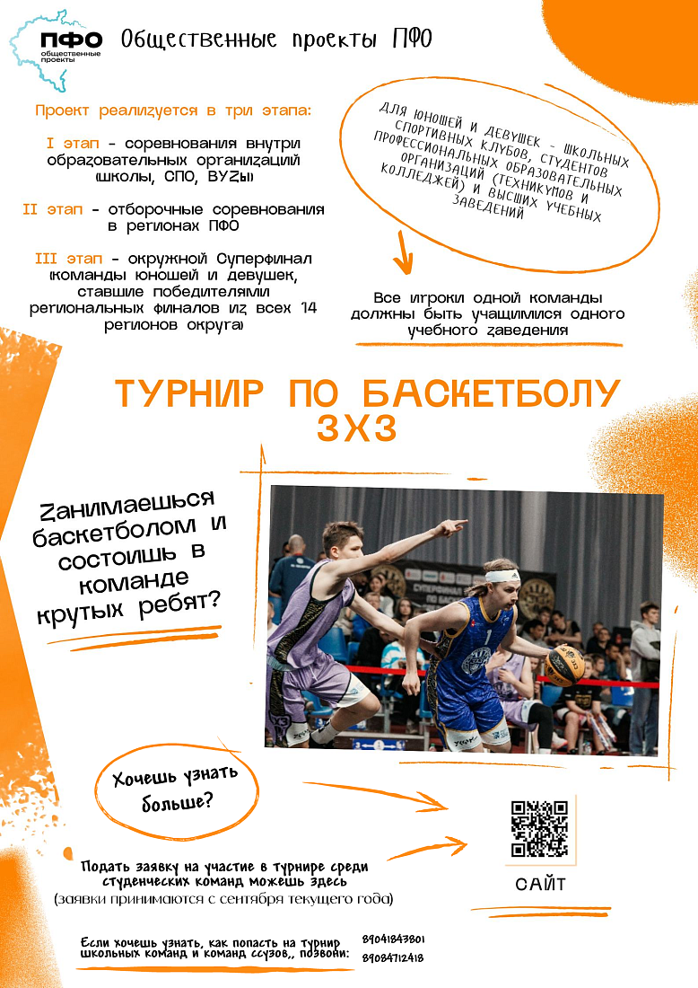 Подпишись на «PRIFO» в МАХ и будь в курсе событий ПФО!