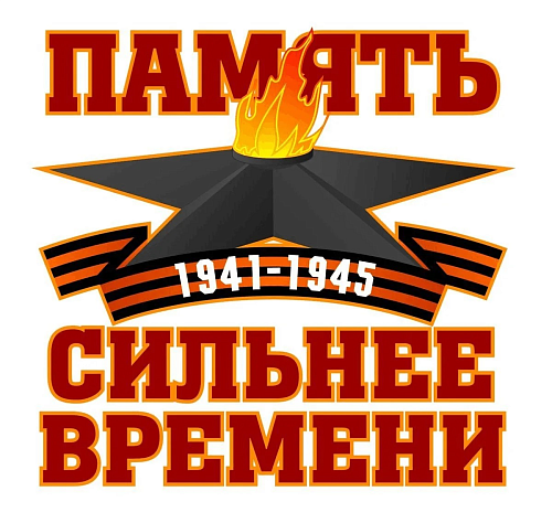 Всероссийский патриотический конкурс «Память сильнее времени» стартует в Ульяновском фармацевтическом колледже