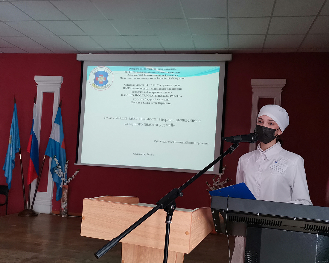 Итоговая студенческая научно-практическая конференция «Весна – 2022»