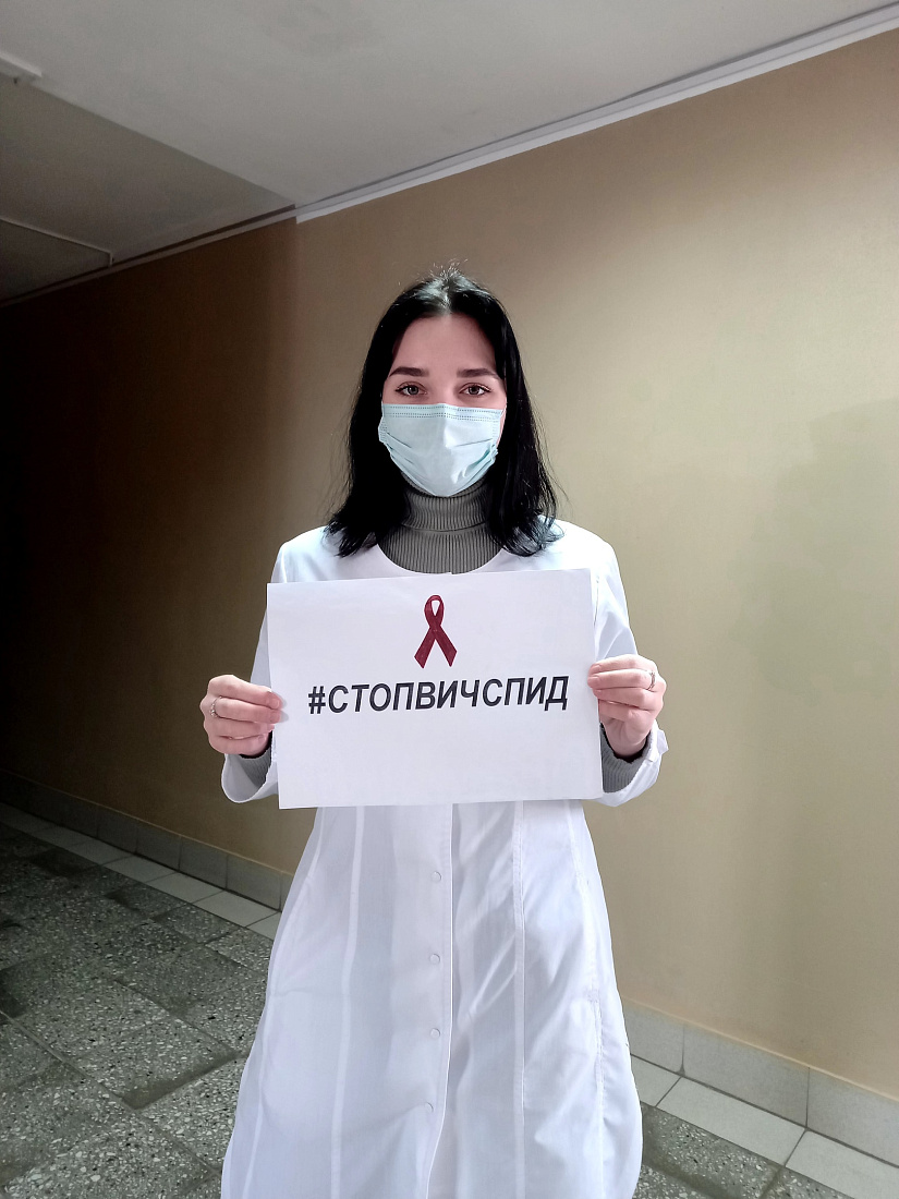 1 декабря Всемирный День борьбы со СПИД. Участвуем во Всероссийской акции.