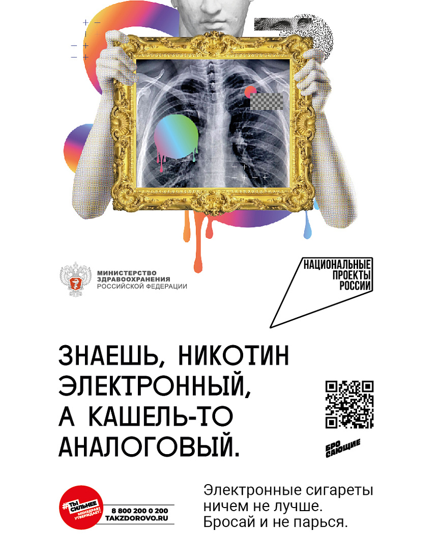 Акция  «Обменяй сигаретку на конфету»