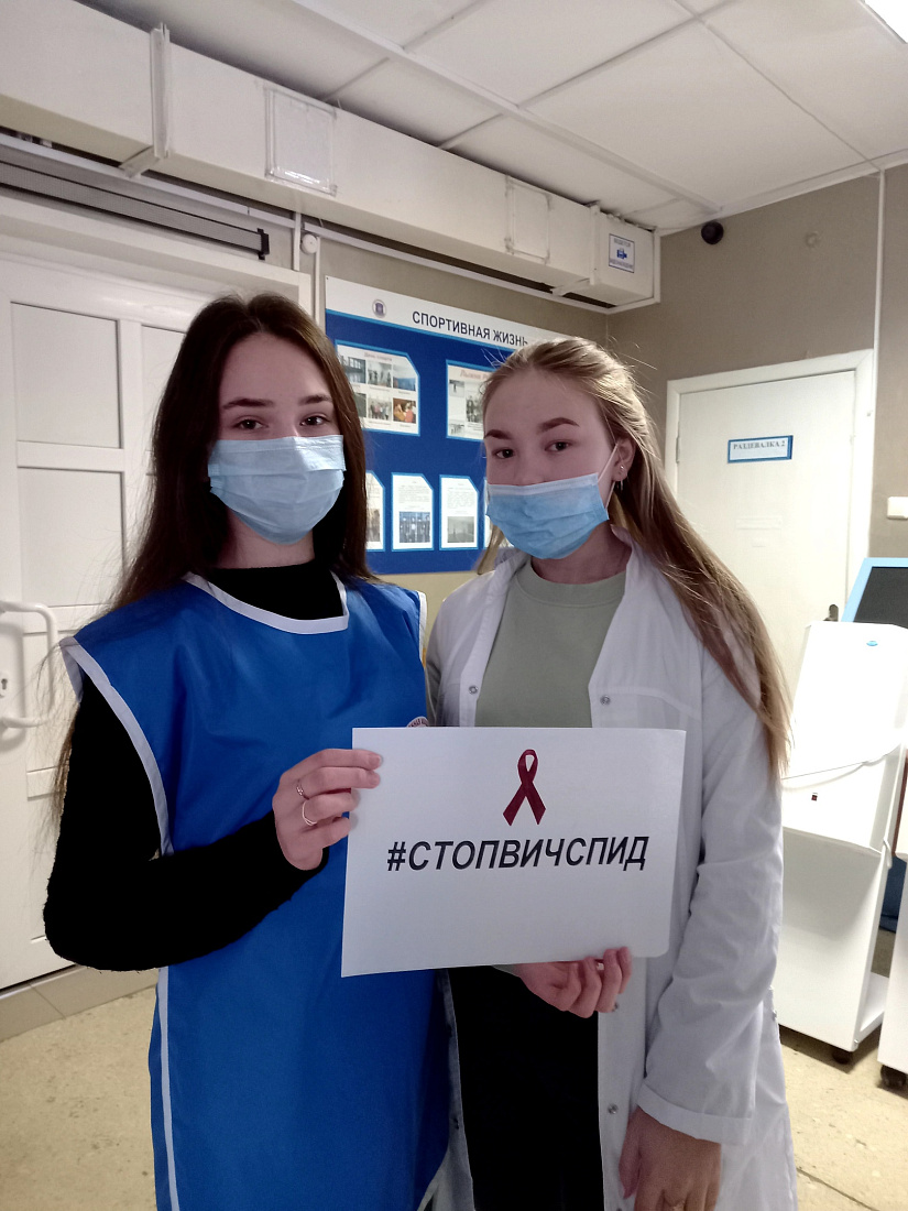 1 декабря Всемирный День борьбы со СПИД. Участвуем во Всероссийской акции.