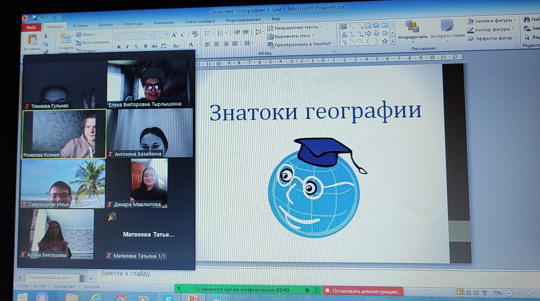 Декада специальности «Фармация».  Географическая  викторина