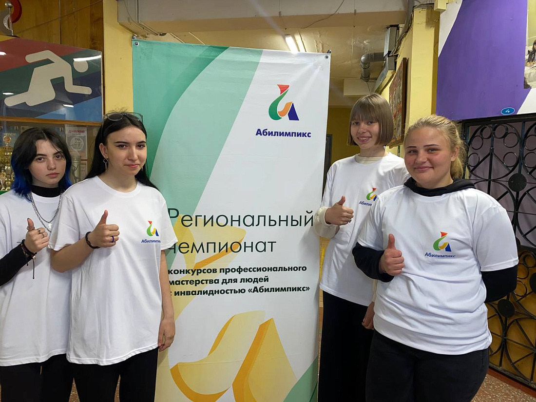 Награждение победителей VI Национального  чемпионата по профессиональному мастерству среди инвалидов и лиц с ограниченными возможностями здоровья «Абилимпикс» президентской платформы «Россия – страна возможностей».