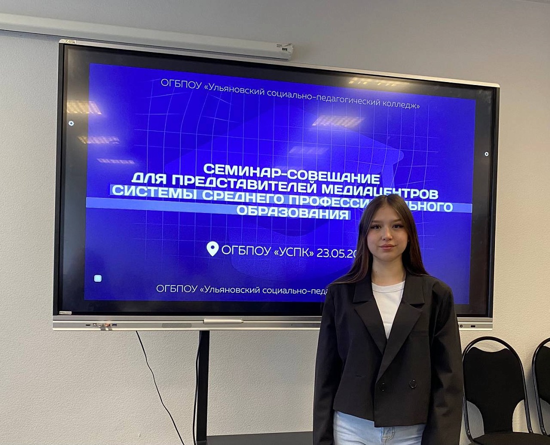 Семинар - совещание для медиацентров СПО