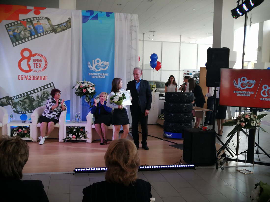 Торжественная встреча с работниками профессионально-технического образования и членами сборной Ульяновской области Национального чемпионата «Молодые профессионалы» (WorldSkills Ульяновская область)