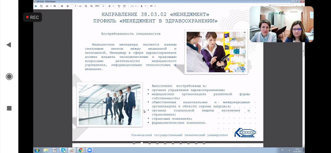 Профориентационное собрание  выпускников колледжа с представителями УлГТУ