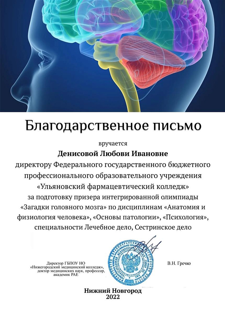 Победа в интегрированной олимпиаде