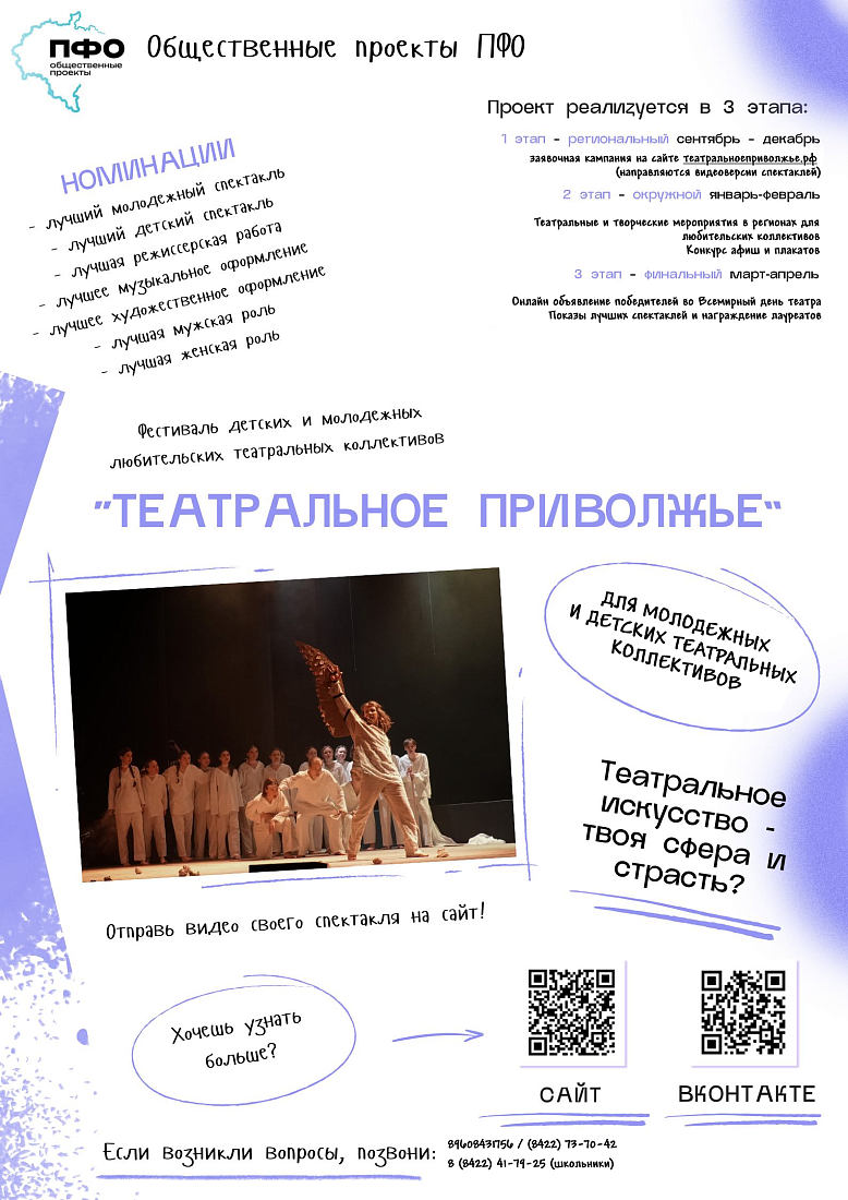 Подпишись на «PRIFO» в МАХ и будь в курсе событий ПФО!