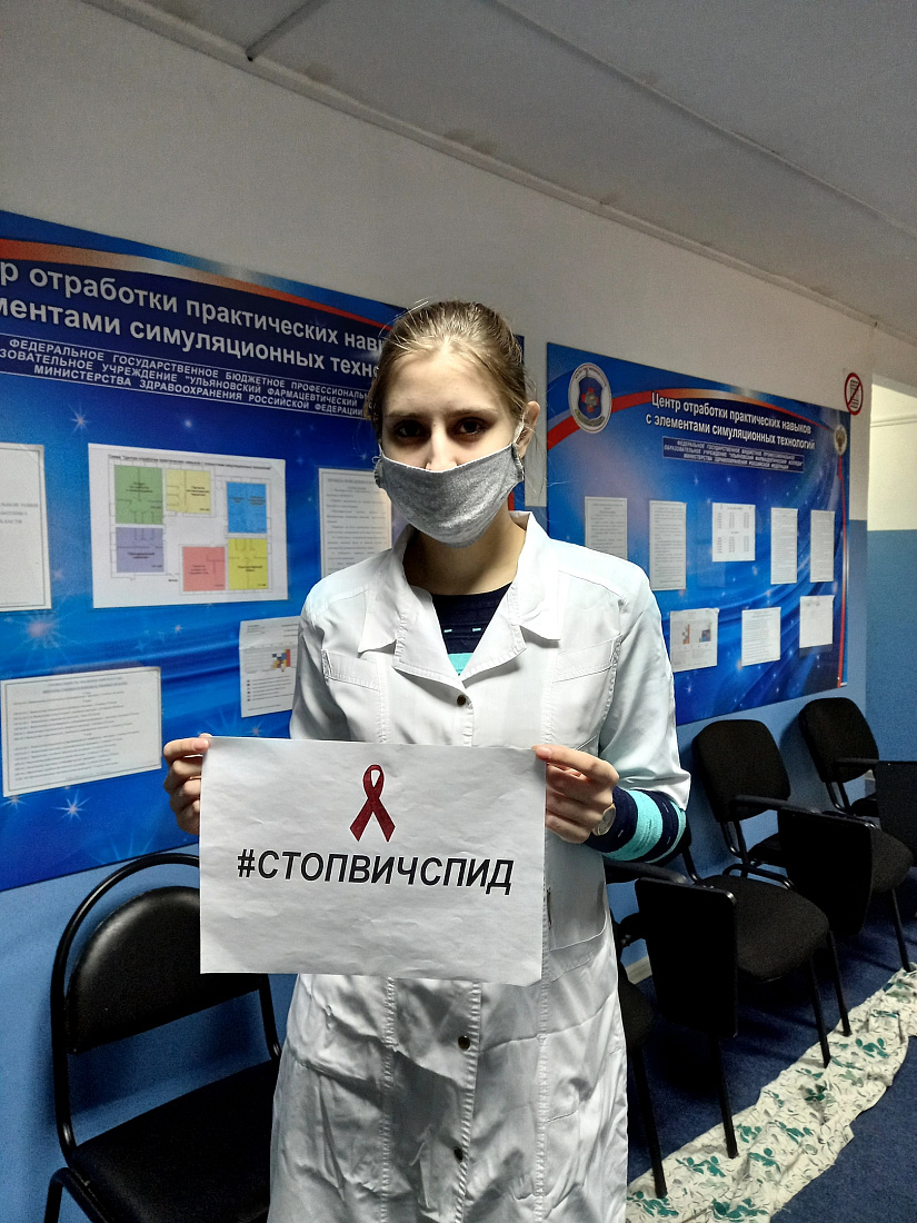 1 декабря Всемирный День борьбы со СПИД. Участвуем во Всероссийской акции.