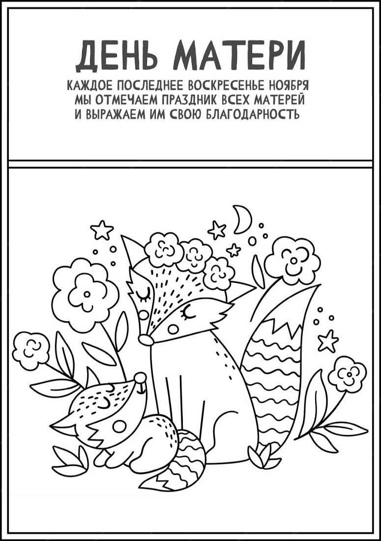 Итоги конкурса электронных поздравительных открыток, видеороликов «Моей маме посвящается…»