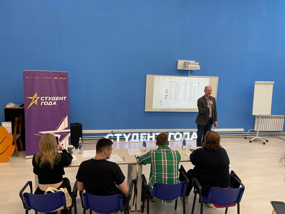 Региональный   этап  Российской национальной премии  «Студент года – 2023»