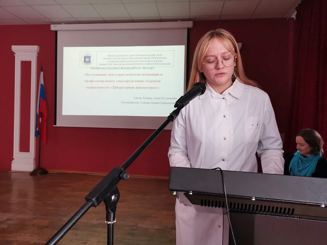 Декада специальности «Лабораторная диагностика». Студенческая научно-практическая конференция. Итоги