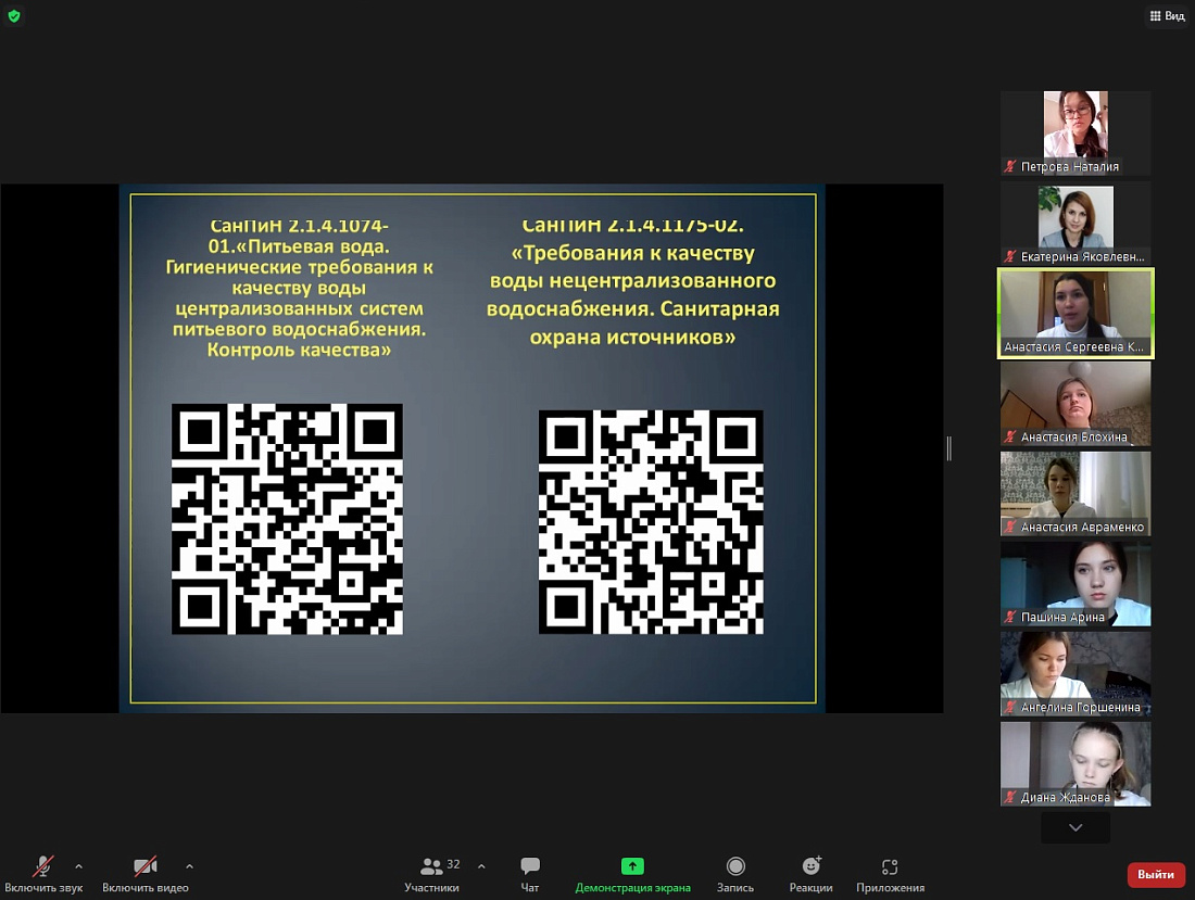 Открытое занятие по дисциплине «Гигиена и экология человека»  