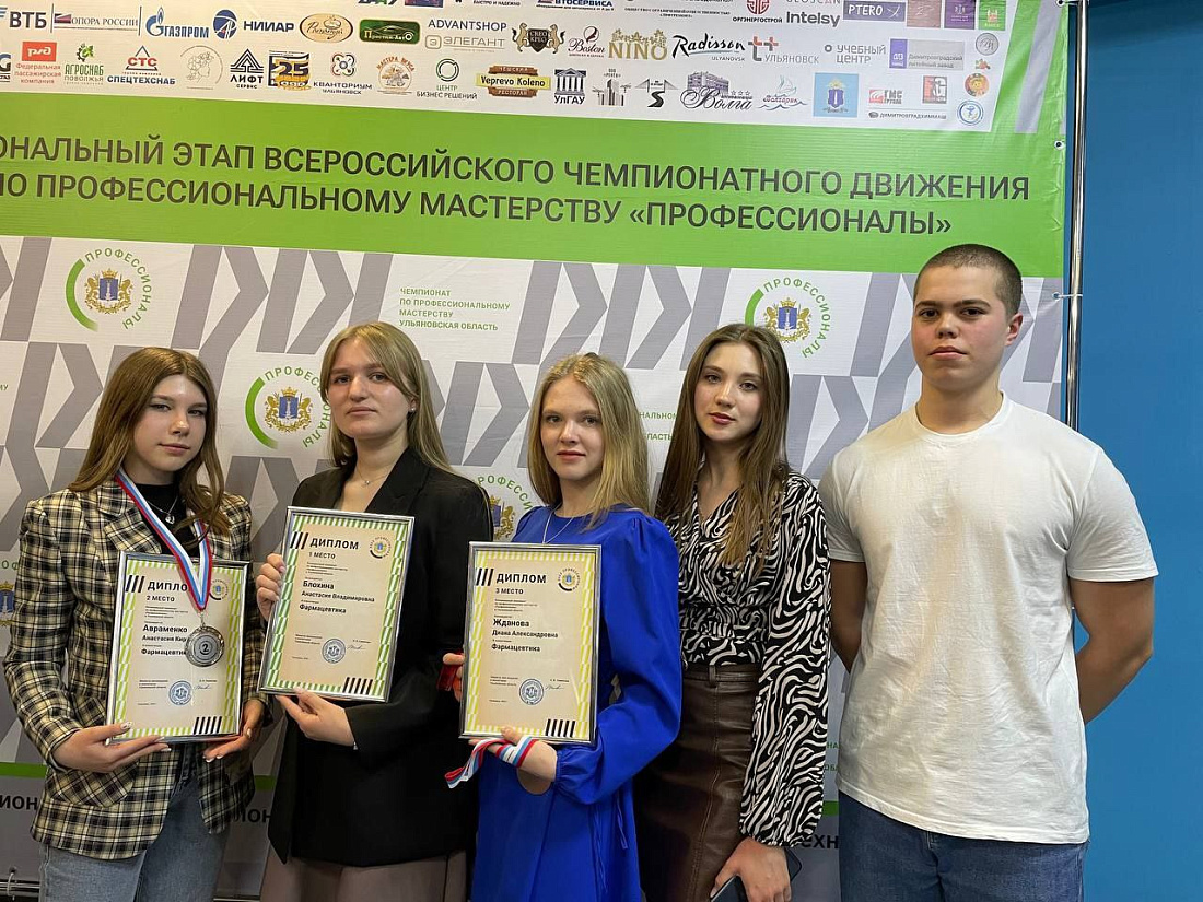 Региональный   этап Всероссийского чемпионатного движения по профессиональному мастерству «Профессионалы». Соревнования по компетенциям «Фармацевтика» и «Лабораторный медицинский анализ».  Итоги.