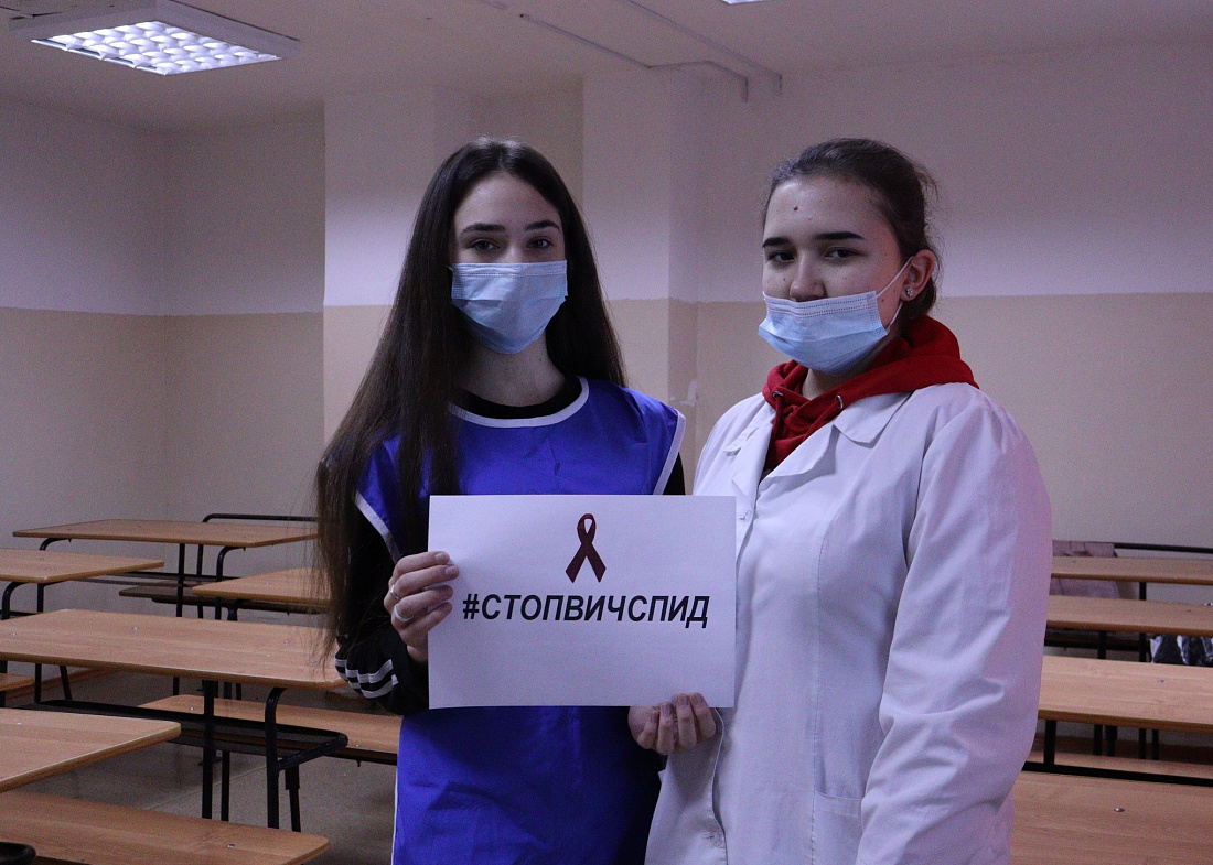 Всероссийская акция «Стоп ВИЧ/СПИД»