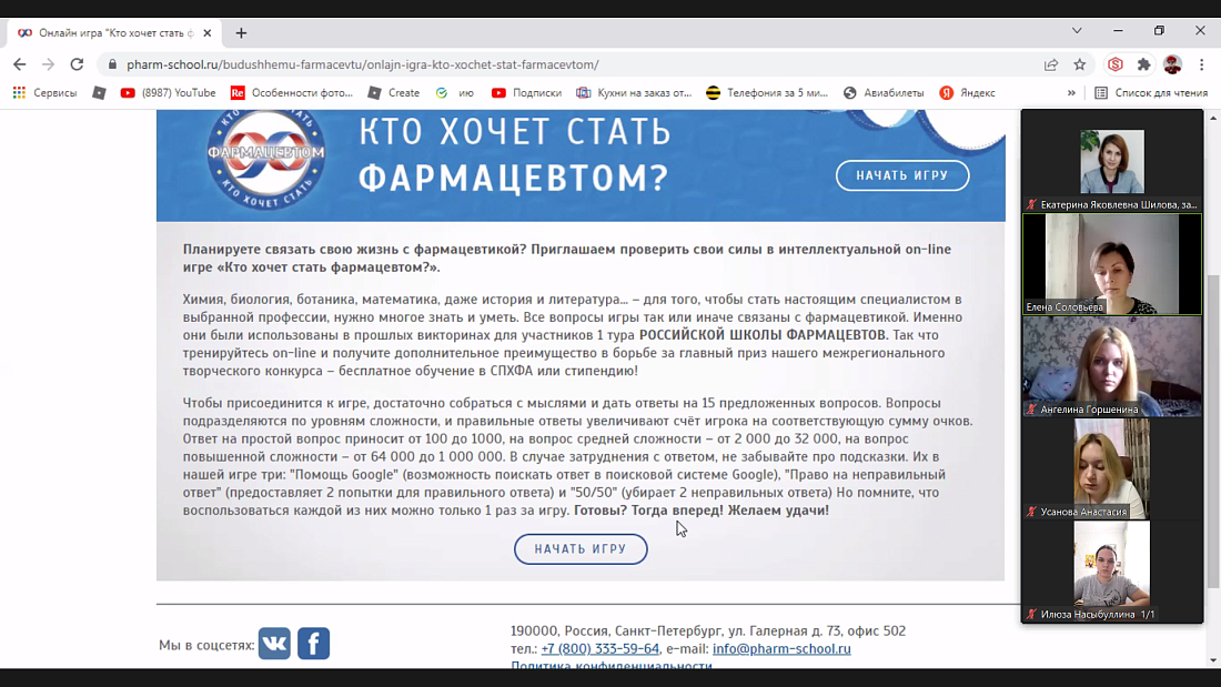 Декада специальности "Фармация". Игра "Кто хочет стать фармацевтом"