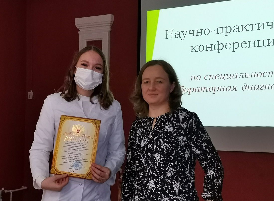 Декада специальности «Лабораторная диагностика». Научно-практическая конференция  специальности «Лабораторная диагностика». Итоги 